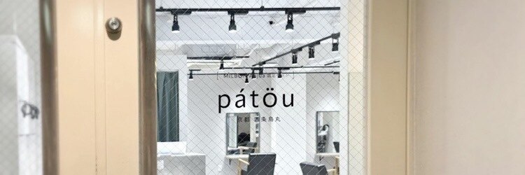 パトゥ 京都四条烏丸(patou)のサロンヘッダー