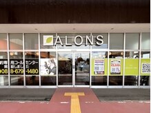 アロンズ イオンタウン北島店(ALONS)の雰囲気（イオンタウン北島店内！買い物帰りに寄れます♪［キッズカット］）