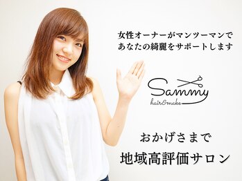 Sammy hair&make【サミーヘアアンドメイク】