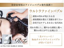 ケア 坂戸駅前店(Care)の雰囲気（新たにRefaウルトラファインバブルを設置◎[髪質改善]）