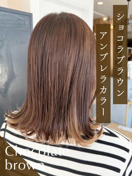 クレア 岡崎若松東店(CREA) ショコラブラウンアンブレラカラー
