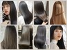 【最高級艶髪コース】カット+髪質改善ストレート+最高級トリートメント