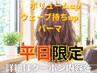 パーマ 5%OFF 髪質改善TM付【パーマでの傷み/でもボリュームも気になる方】