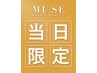 【当日限定クーポン】カット+カラー￥7800