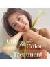 【For foreigners】 Cut ＋　Color 