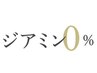 【白髪染め】カット+最高級ノンジアミン艶カラー+最高級トリートメント