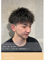 ネリネ(Nerine)&nbsp;ツイストパーマ