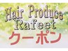 【7月・8月クーポン】酸性ストレート+カット ダメージ毛に◎ 11500円~