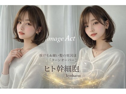 イマージアクト(image ACT)の写真