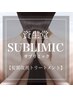 【平日15時以降限定】髪質改善トリートメント+ホームケア付き ¥8800