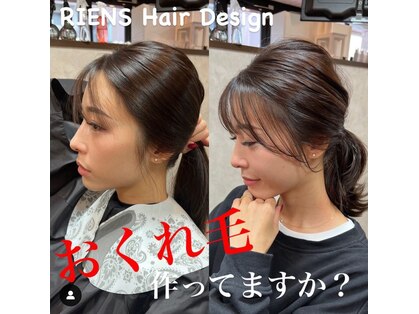 リエンスクレア(RIENS xrea)の写真
