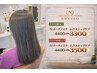 【平日限定】カット+ナノスチーム3ステップケアトリートメント　4400→3300
