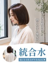 レガーメ(hair make Legame.) レガーメの扱う結合水とは