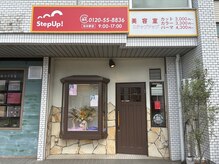 美容室ステップアップ