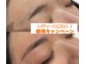 【新規キャンペーン★】レディース専用眉毛ワックス￥3300