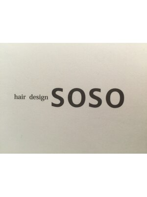 ヘアデザイン ソソ(hair design SOSO)