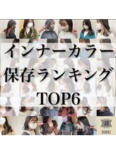 トリコ 梅田茶屋町店(trico) インナーカラー保存ランキング♪１位、２位