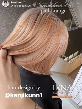 イエナ 渋谷(IENA) デザインカラーケアブリーチダブルカラーベージュオレンジカラー
