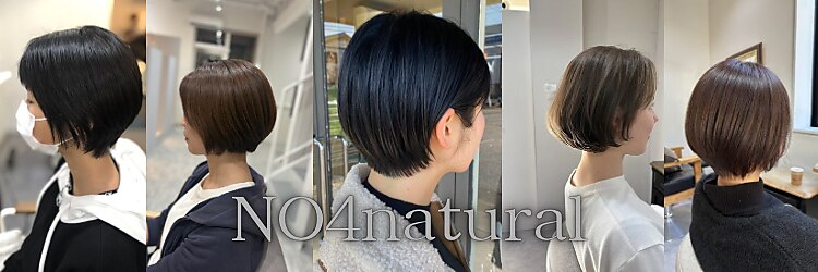 ナンバーフォーナチュラル 戸祭(NO4 natural)のサロンヘッダー