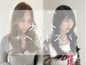 【学割U24】カット+クイックヘッドスパ(5分) ¥6600→5500