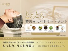 バンプ ギンザ(BUMP GINZA)の雰囲気（贅沢DEMI Doスパ＆トリートメント[銀座/日本橋/有楽町]）