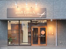 アトリエ ローナ(atelier Lo-nA haircare & design)の雰囲気（■外観　店舗前にお車停められます◎）