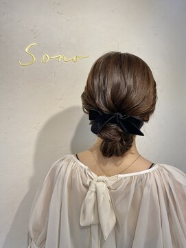 ソノ(sono) アップヘア アップスタイル シニヨン アレンジ
