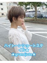 グランジュテ(grandjute)&nbsp;ショート　ボブ　イルミナカラー　ハイライト　小顔カット