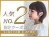 カット+全体カラー+サブリミック髪質改善(デトックス) ¥15,100→¥13,342