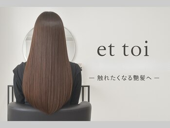 et toi BEAUTY SALON