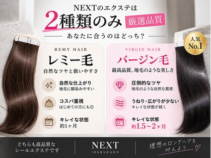 ネクスト 池袋(NEXT)の写真