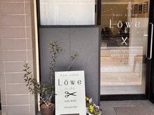 レーヴェの雰囲気（商店街にあります。）