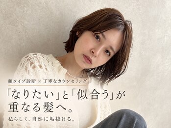イーゴ(i-go)の写真/【似合う髪型がわからない方へ】顔タイプ診断×丁寧なカウンセリングで、“私らしく垢抜ける”スタイルに