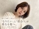 イーゴ(i-go)の写真/【似合う髪型がわからない方へ】顔タイプ診断×丁寧なカウンセリングで、“私らしく垢抜ける”スタイルに