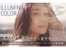 ☆イルミナカラー☆プレミアムコース　カット＋透明感カラー＋CCヴェールTR