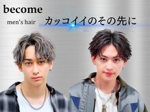 ビカムメンズヘアー 栄店(become men's hair)