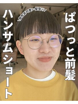 クティエ(Cuthie) ショート/小牧/髪質改善/トリートメント