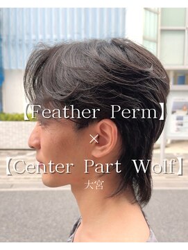 オーガニック アトリエ 大宮(organic+atelier) 韓国風毛流れニュアンスフェザーパーマセンターパートウルフ