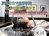 《カット+眉毛カット+ミストSV》+頭浸浴ヘッドスパ(頭皮のスペシャルケア)