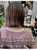 ナチュラルハイライト
