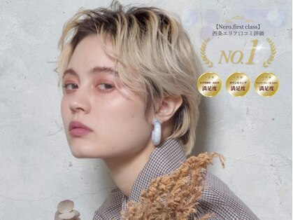 ネロ ファーストクラス(NERO.first class)の写真