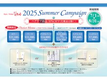ヘアメイクアン(Hair Make Une)の雰囲気（【夏限定】メニューにCOTAヘアケア商品が約4000円分付いてくる♪）