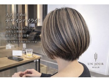 アンジュール ヒルズ(UNJOUR HILLS)の写真/大人女性の髪を彩るデザインハイライト◎白髪が気になり始めた方も輝くスタイルへ【髪質改善/ハイライト】