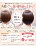 梅雨対策期間限定メニュー