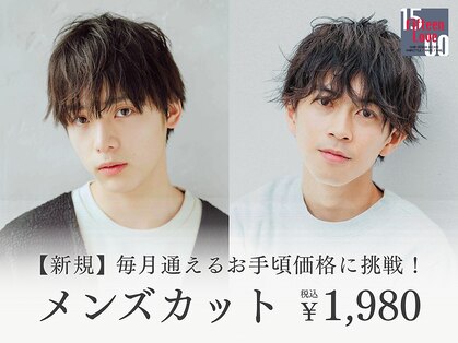 ヘアーアンドネイル フィフティーン ラブ 仙台泉大沢店(Hair&Nail Fifteen Love)の写真
