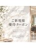 【期間限定クーポン！】髪質改善カラー＋Aujuaトリートメント　￥5800～