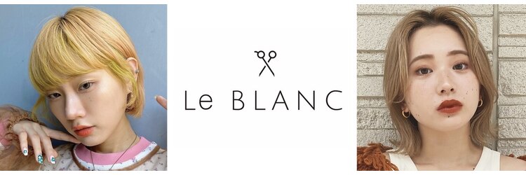 ブラン(Le BLANC)のサロンヘッダー