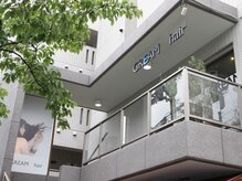 サロンは2階にあるので、人通りも気になりません☆