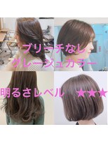 シュクルヘアー(Sucre Hair)&nbsp;やや明るいグレージュ