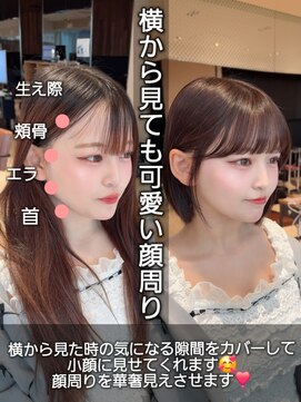 アフロート ギンザ(AFLOAT GINZA) 【Nanako。】華奢みえ顔周りカット